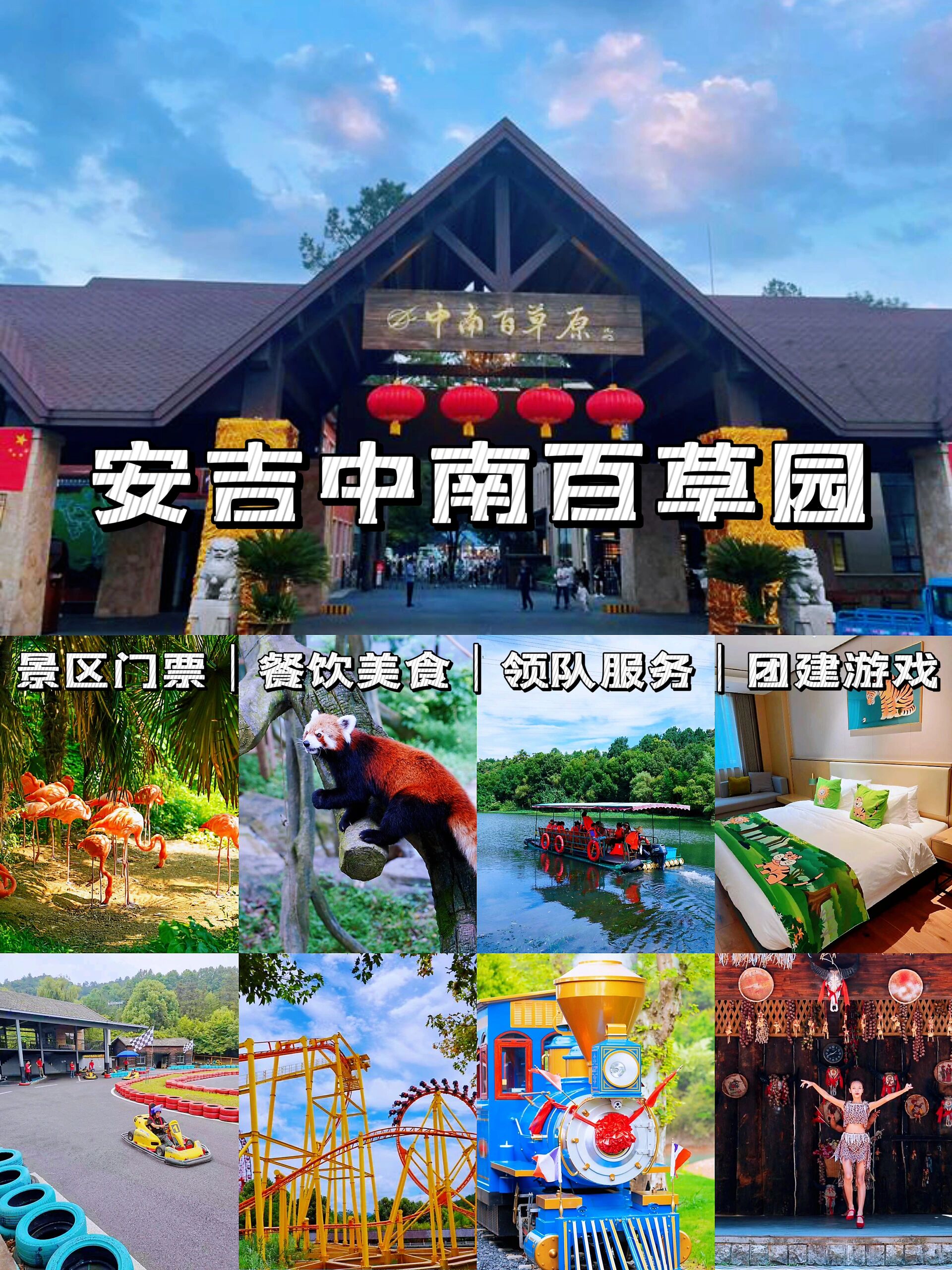 安吉中南百草园天气