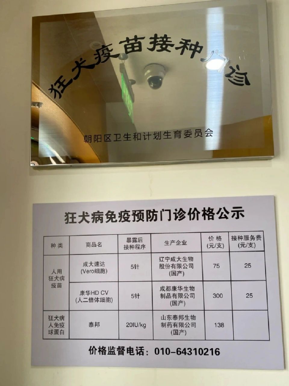 狂犬疫苗打一针够吗 今天去猫咖玩,被猫猫挠伤出血了,三级,猫咖老板说