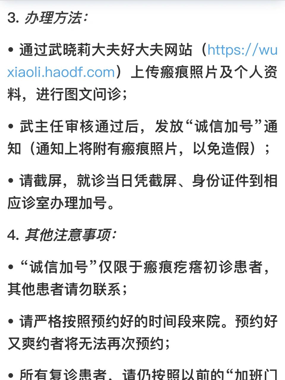 关于博爱医院重症中心大夫名单黄牛挂号合理收费的信息