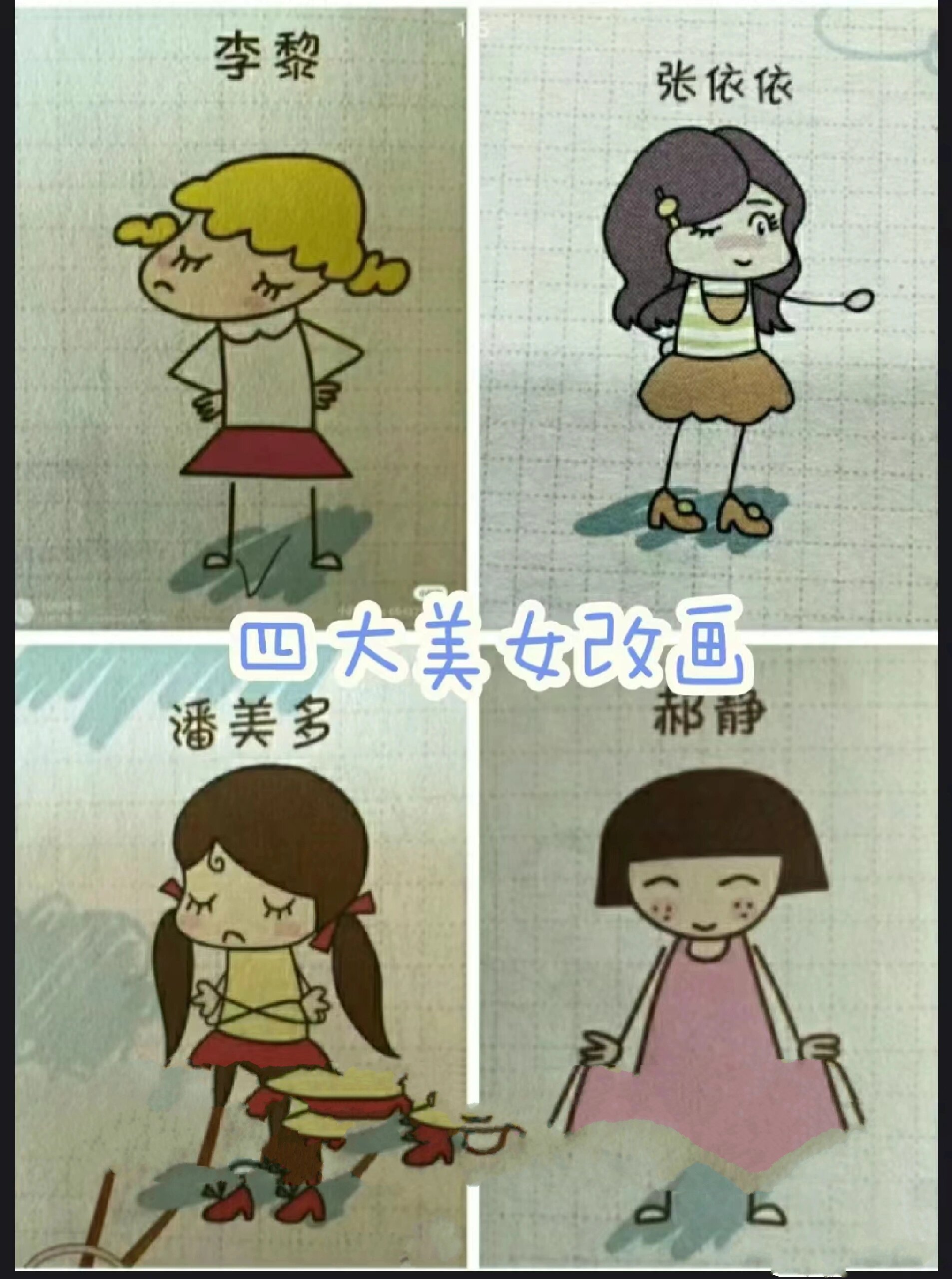 米小圈上学记