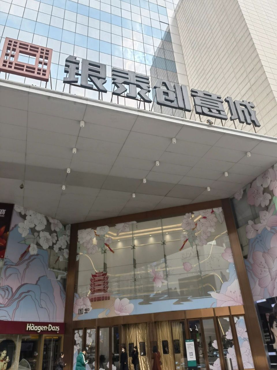 银泰创意城一楼香氛味道是啥 有宝贝知道银泰创意城一楼进门的地方