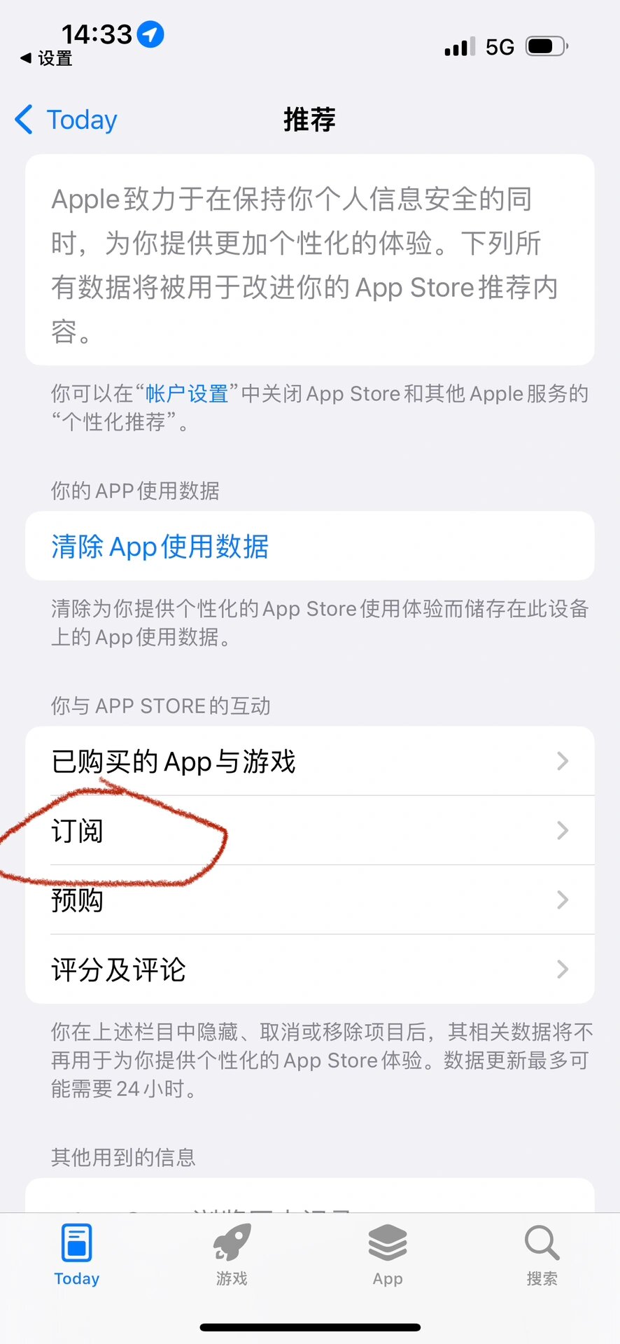 取消自动续费  如何在苹果手机取消百度文库的自动续费 设置-app