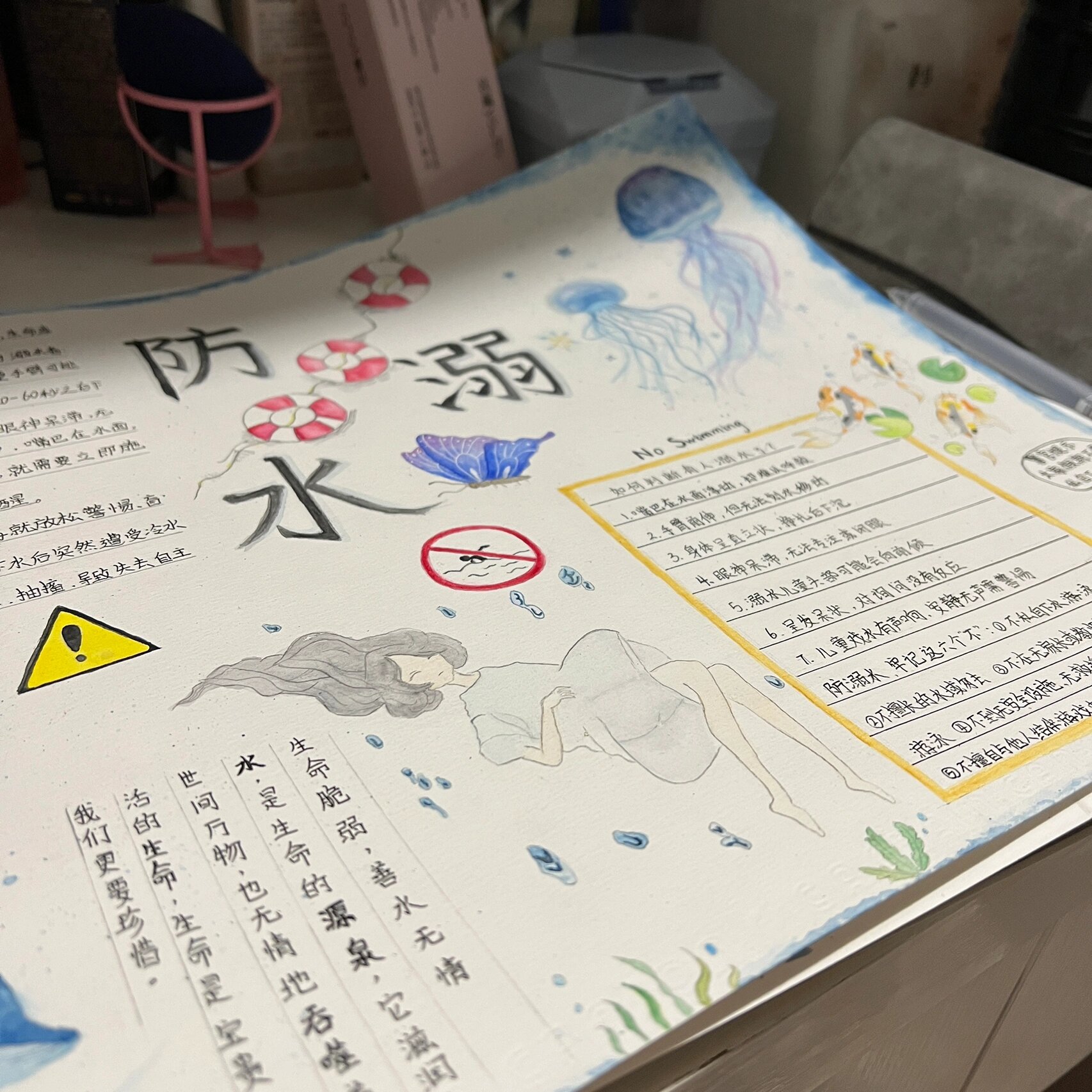 防溺水手抄报