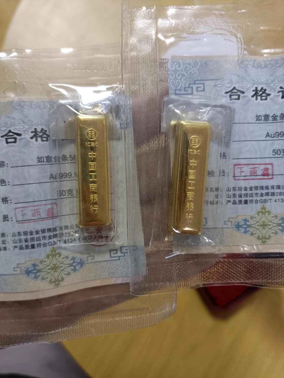 工商银行小金条买回来啦 看今年好多人买金条,也不知道咋了,我也去
