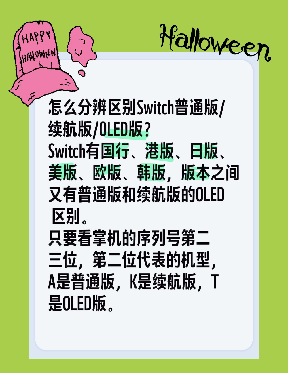 港版和美版有什么区别的简单介绍