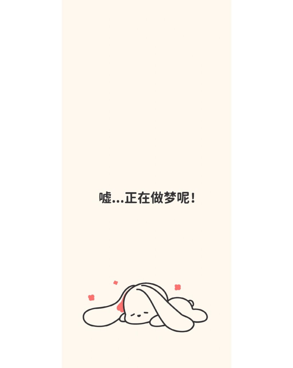 睡觉的小明疯狂做美梦中