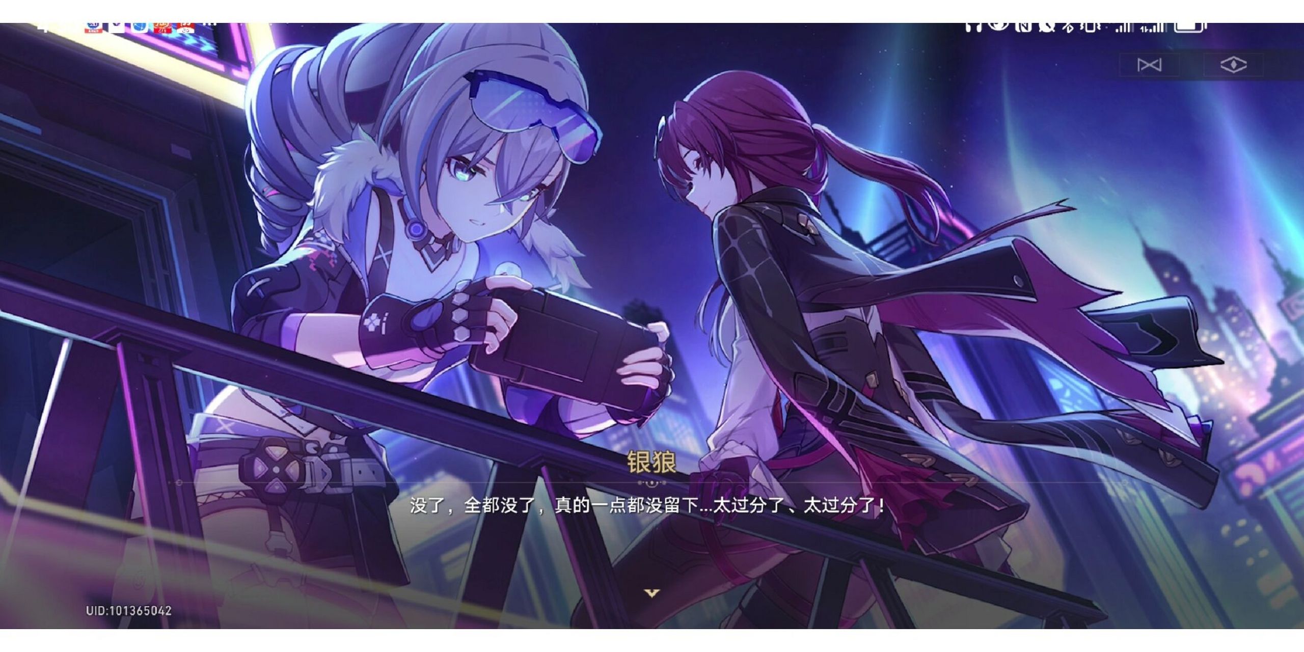 崩坏星穹铁道 银狼的脾气真好 如果谁把我所有游戏记录删光,我就和他