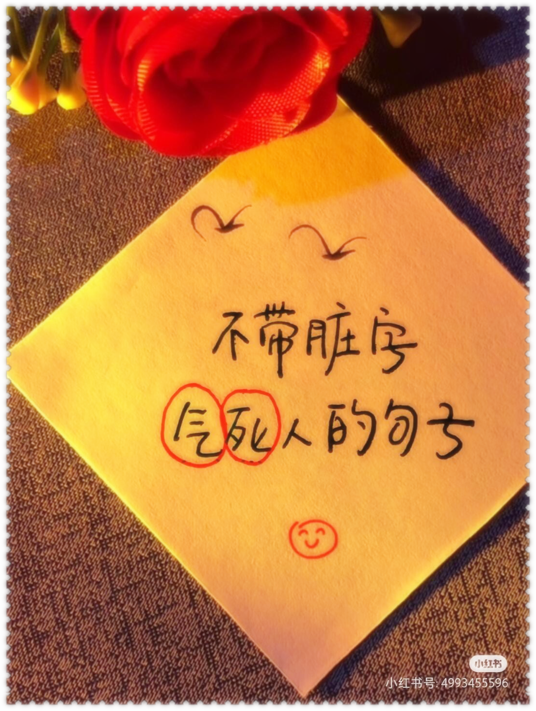 不带脏字的气死人的句子