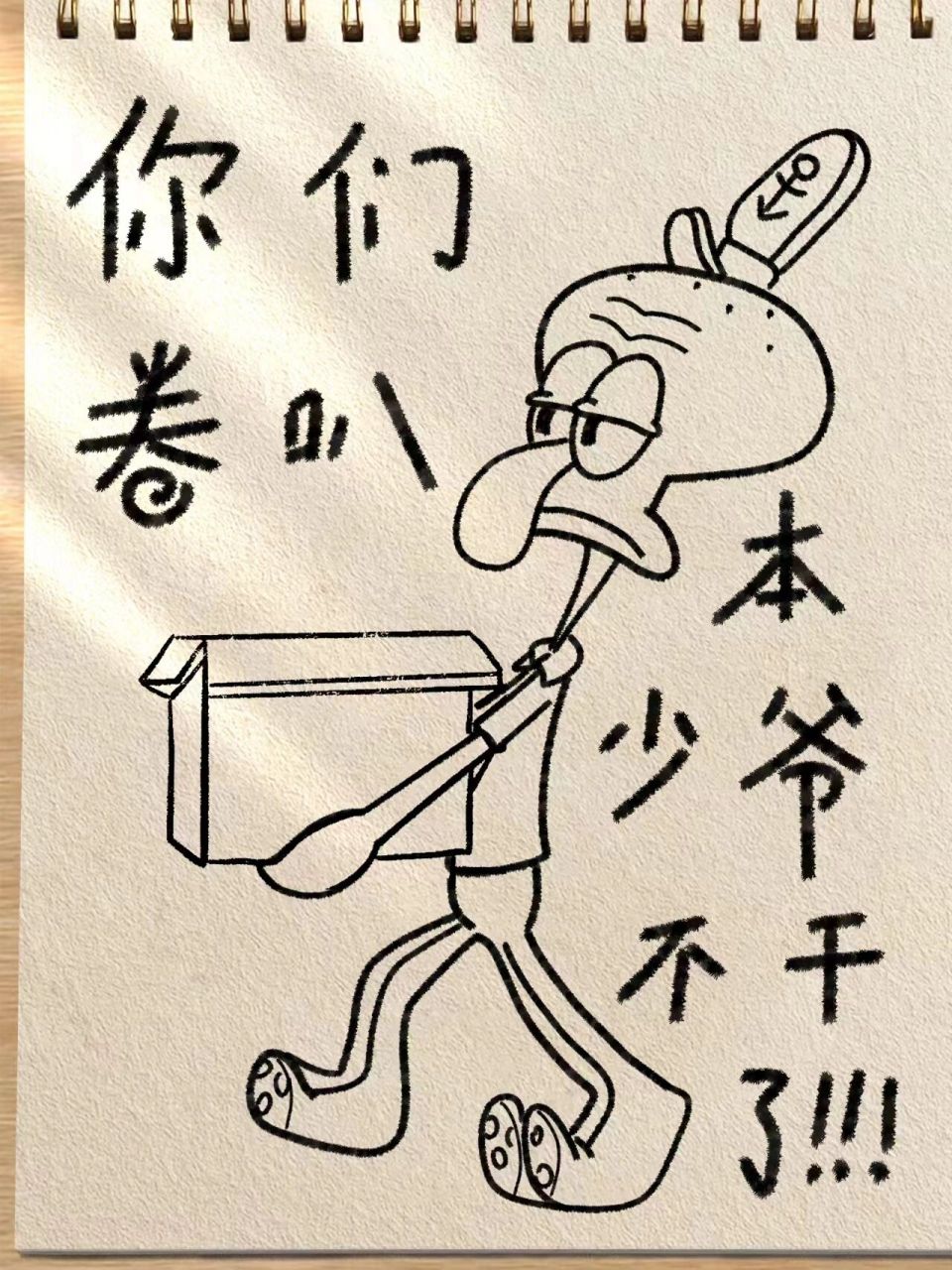 章鱼哥派大星简笔画合集