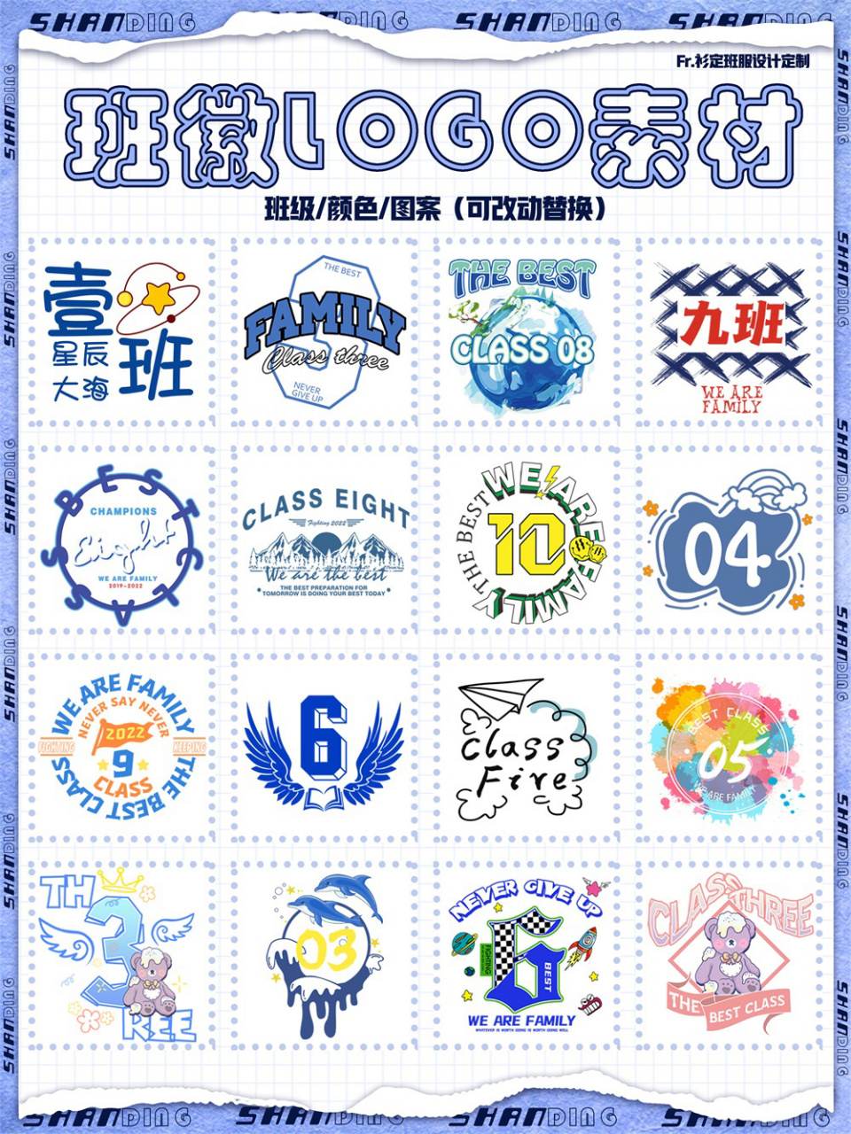 非常实用6015班徽logo图案素材整理,班级必备 今天设计师白菜02