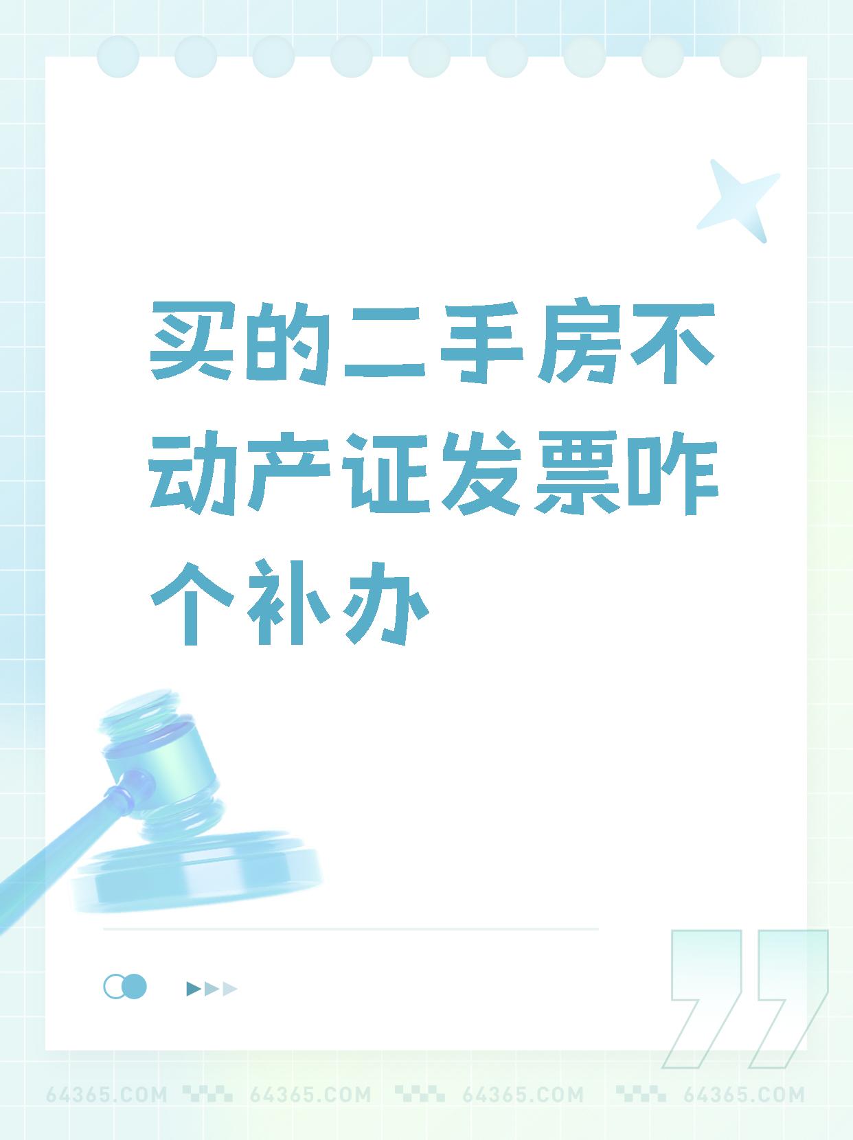 二手房开票价(二手房开票价格怎么算)