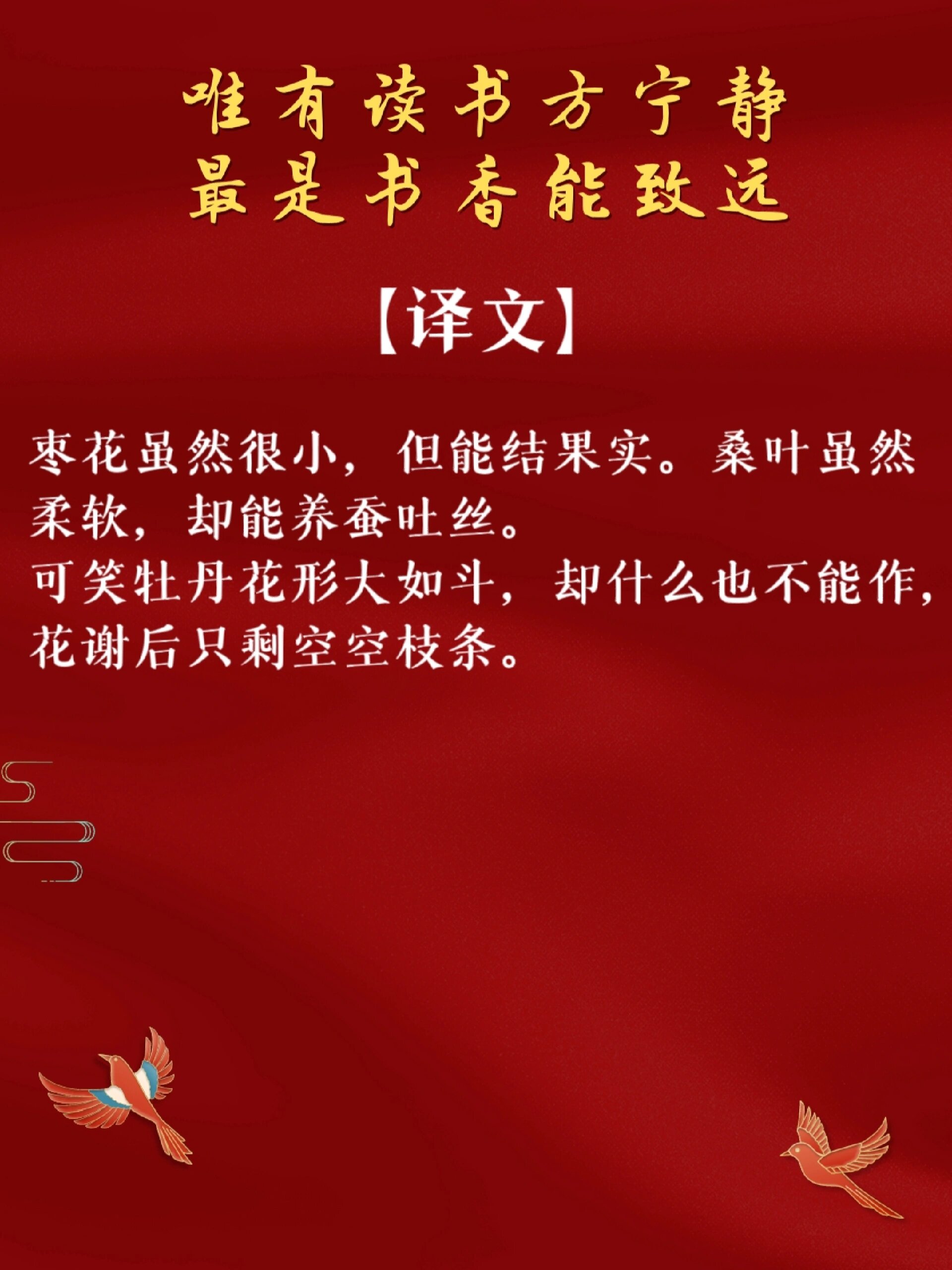 每日诗歌|王溥《咏牡丹