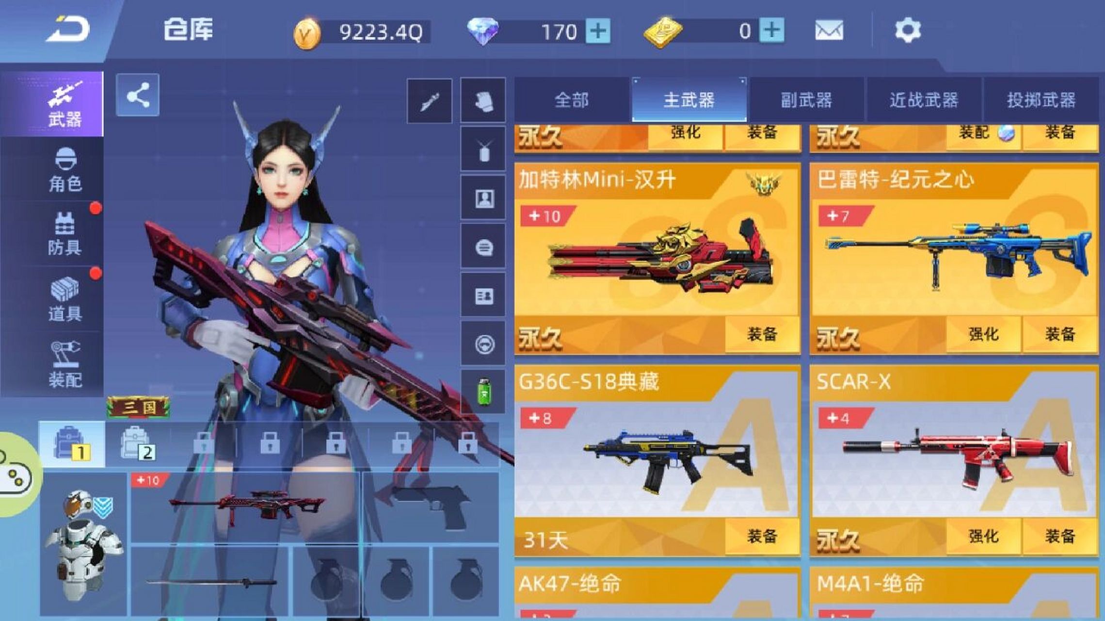 全民枪神