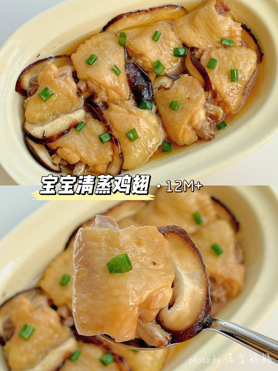 清蒸鸡翅(清蒸鸡翅中)