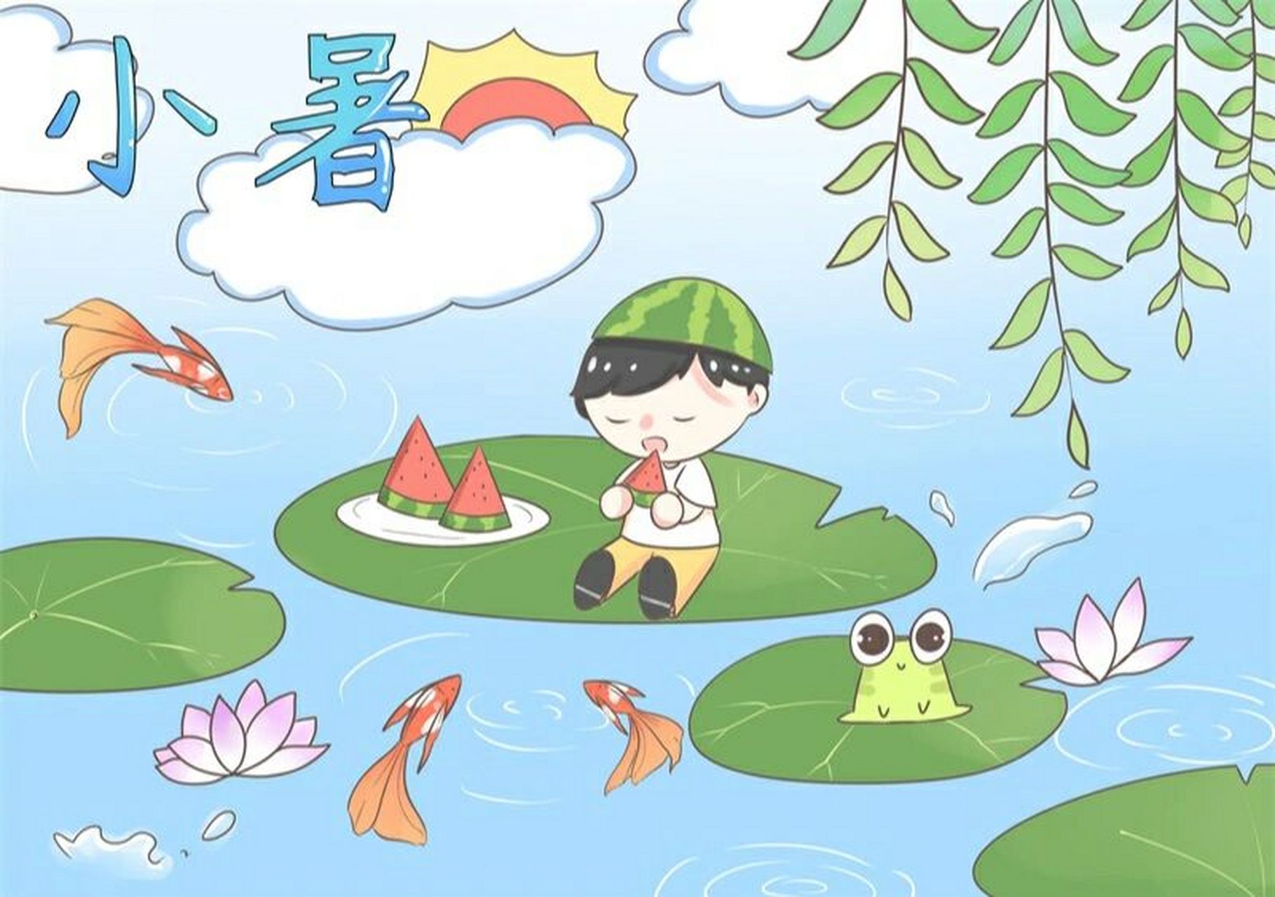 小暑儿童画 模板 小暑的儿童画#手抄报模板# #儿童画# #小暑