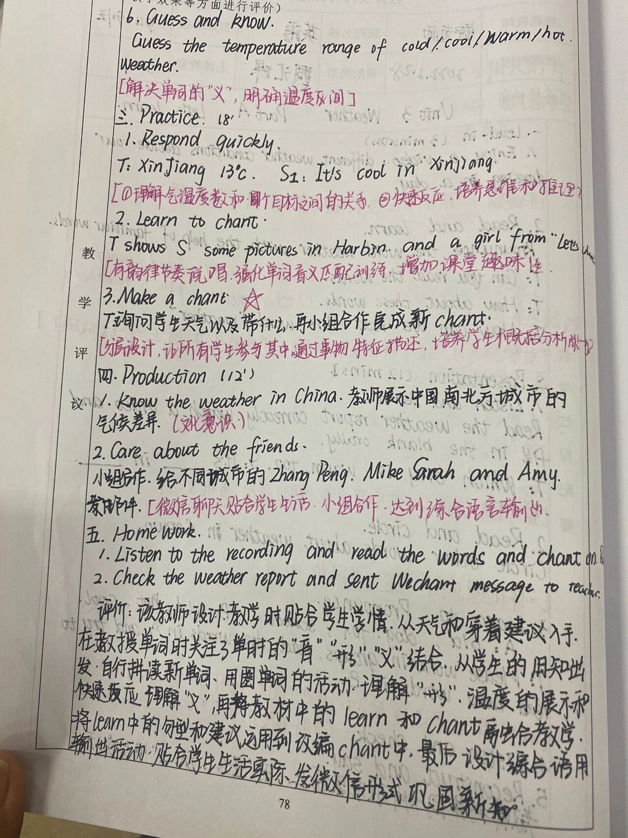 让学生看着cold hot cool 含有相近的元音单词old pot school 来熟悉