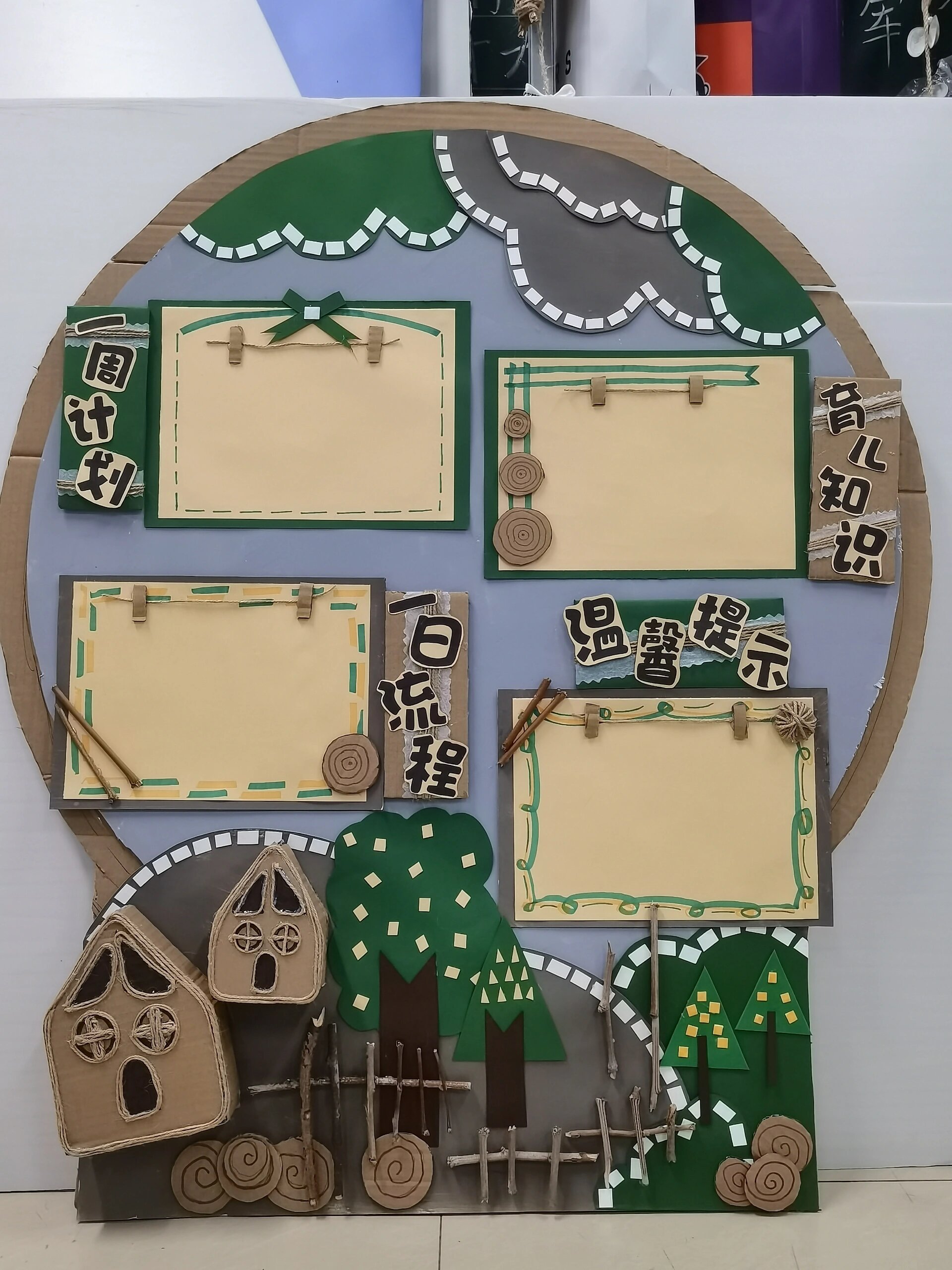 幼儿园环创主题墙93常规墙饰(家园共育