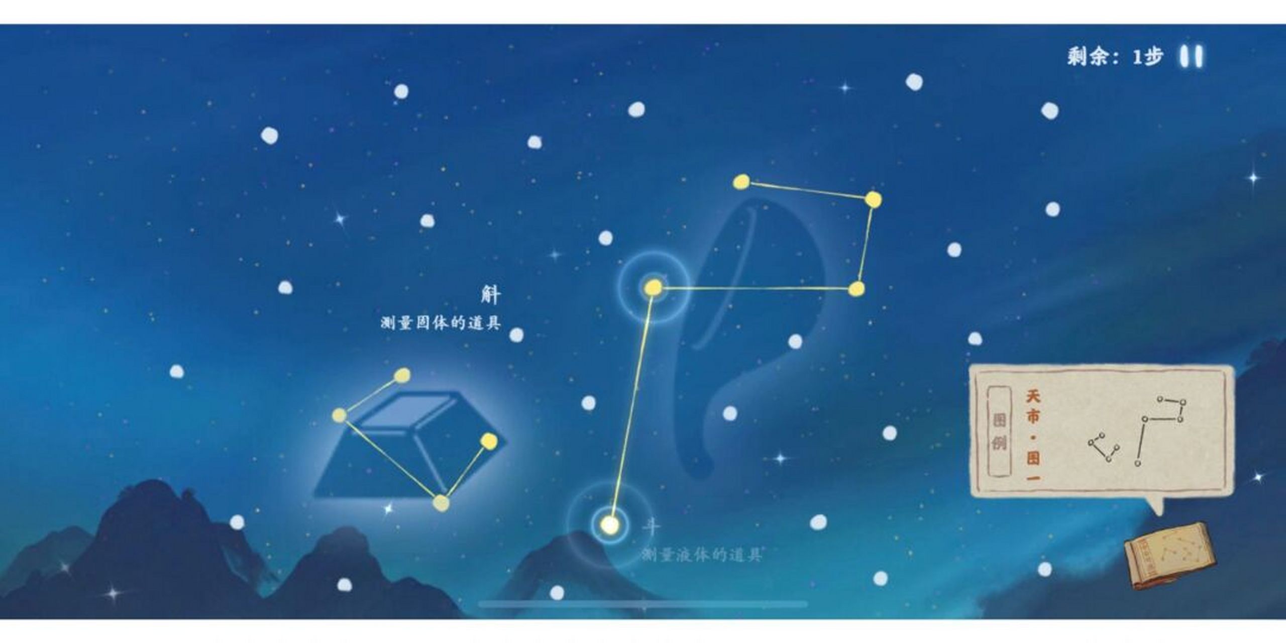 桃源深处有人家观星攻略-天市垣 天市垣从1-10图解 	 在杂货铺-材料