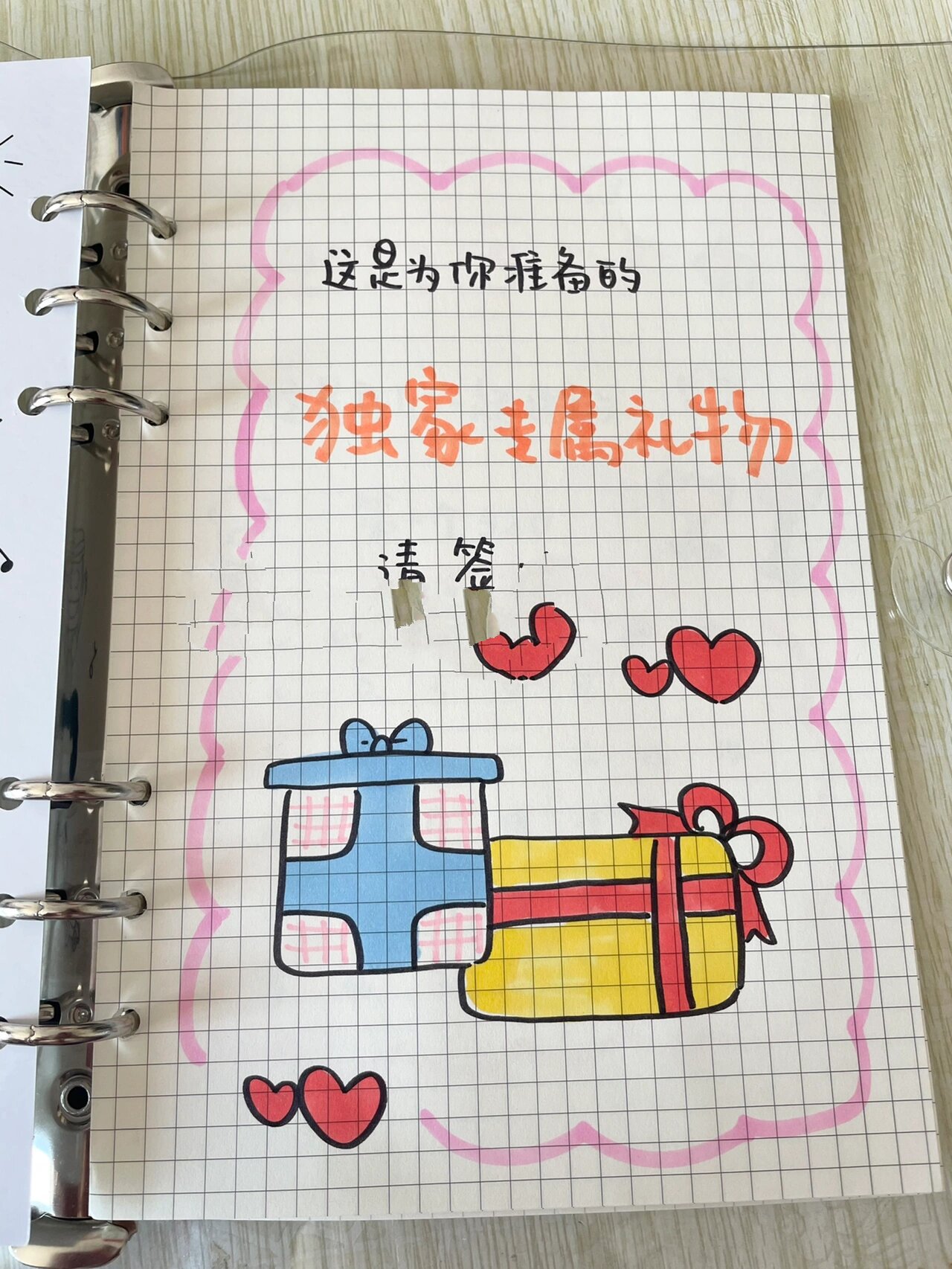 送女朋友的520礼物手绘画册手账本