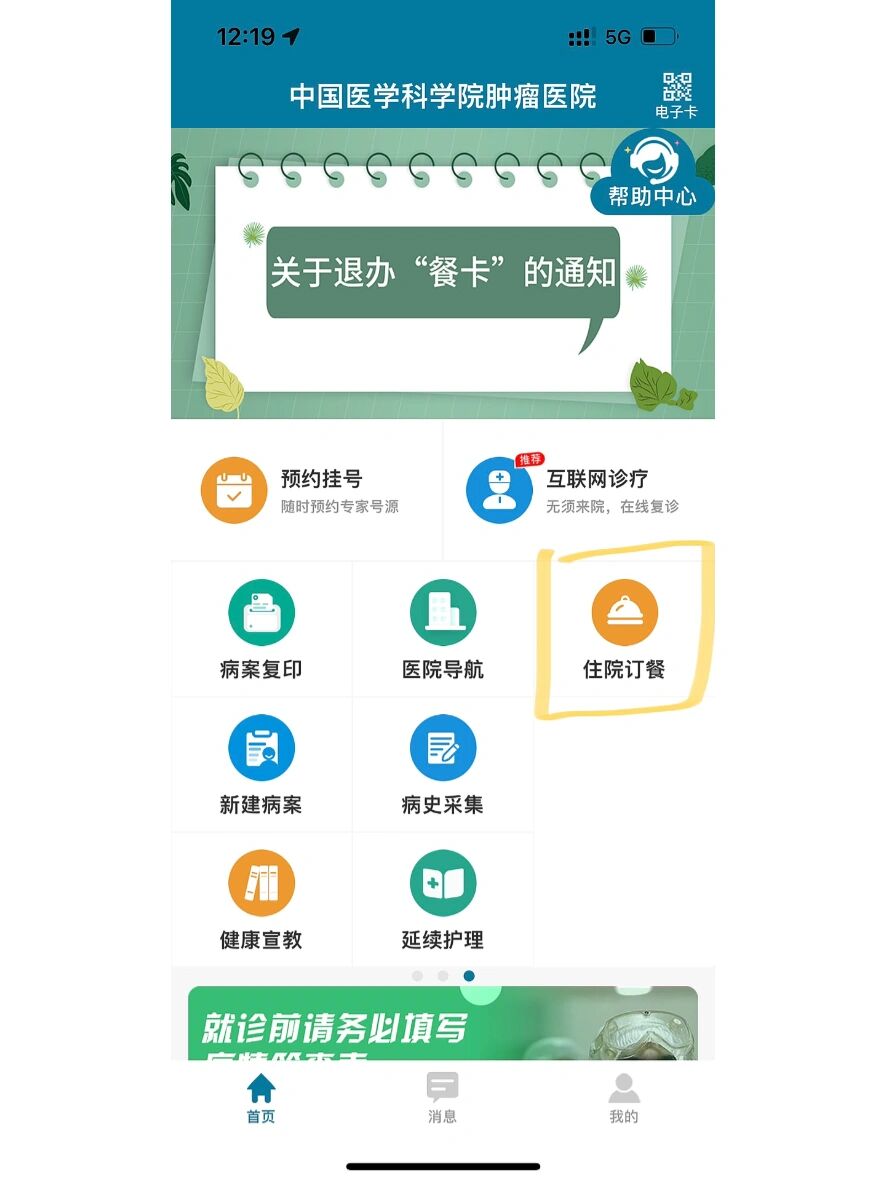 关于中国医学科学院肿瘤医院、延庆区一直在用的黄牛挂号，推荐大家收藏备用的信息