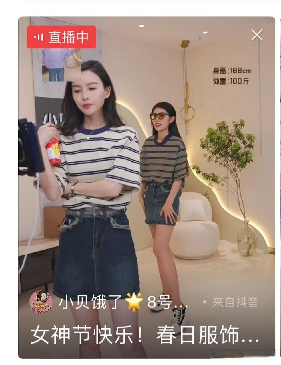 小贝饿了时转行直播卖衣服了么?