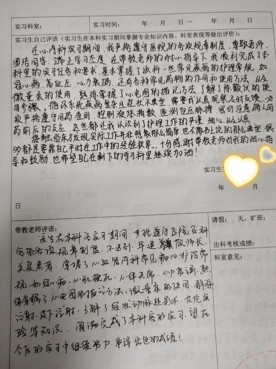 心电图出科小结范文图片