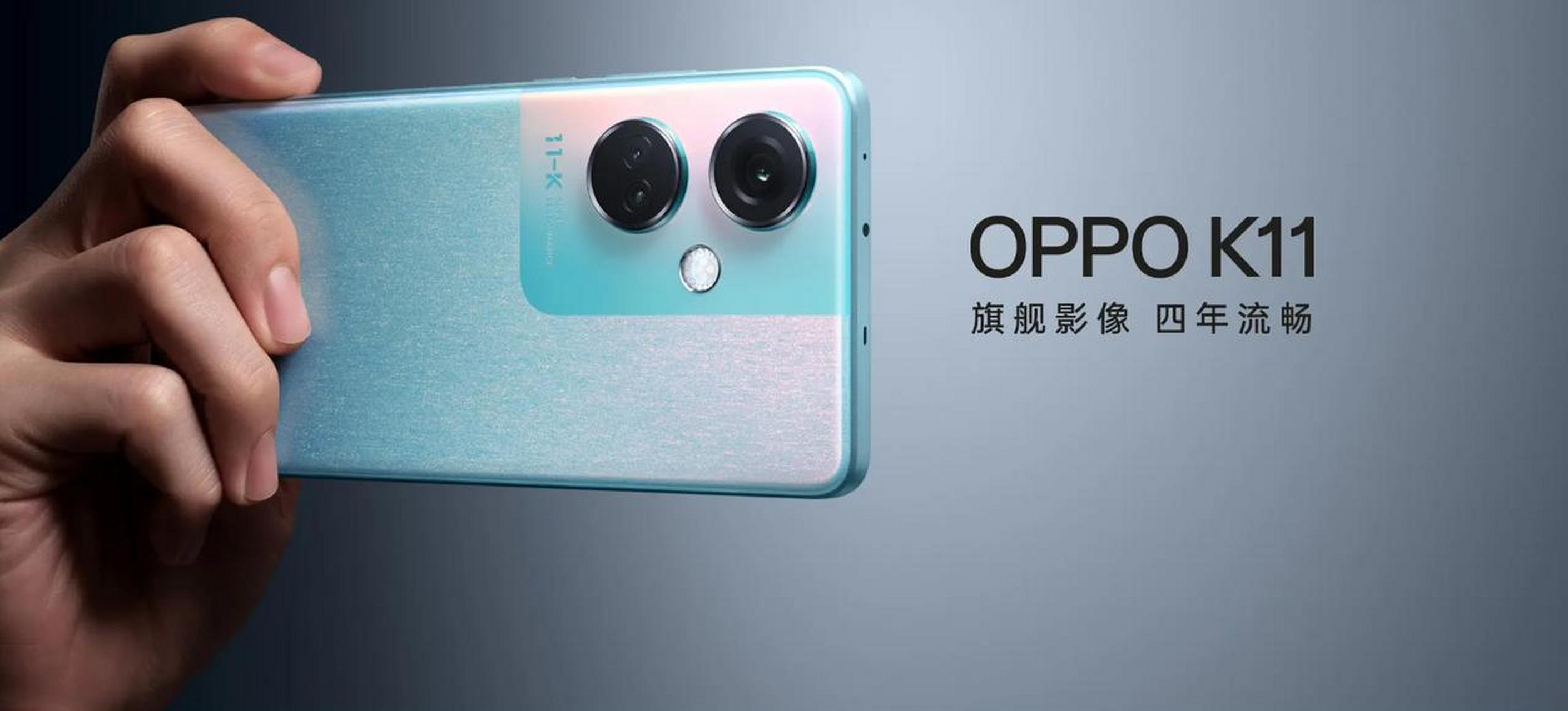 oppo k11开启预售,8月1号正式发售