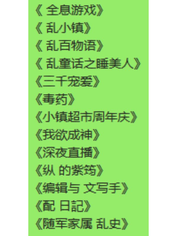 小镇by墨寒砚在线阅读