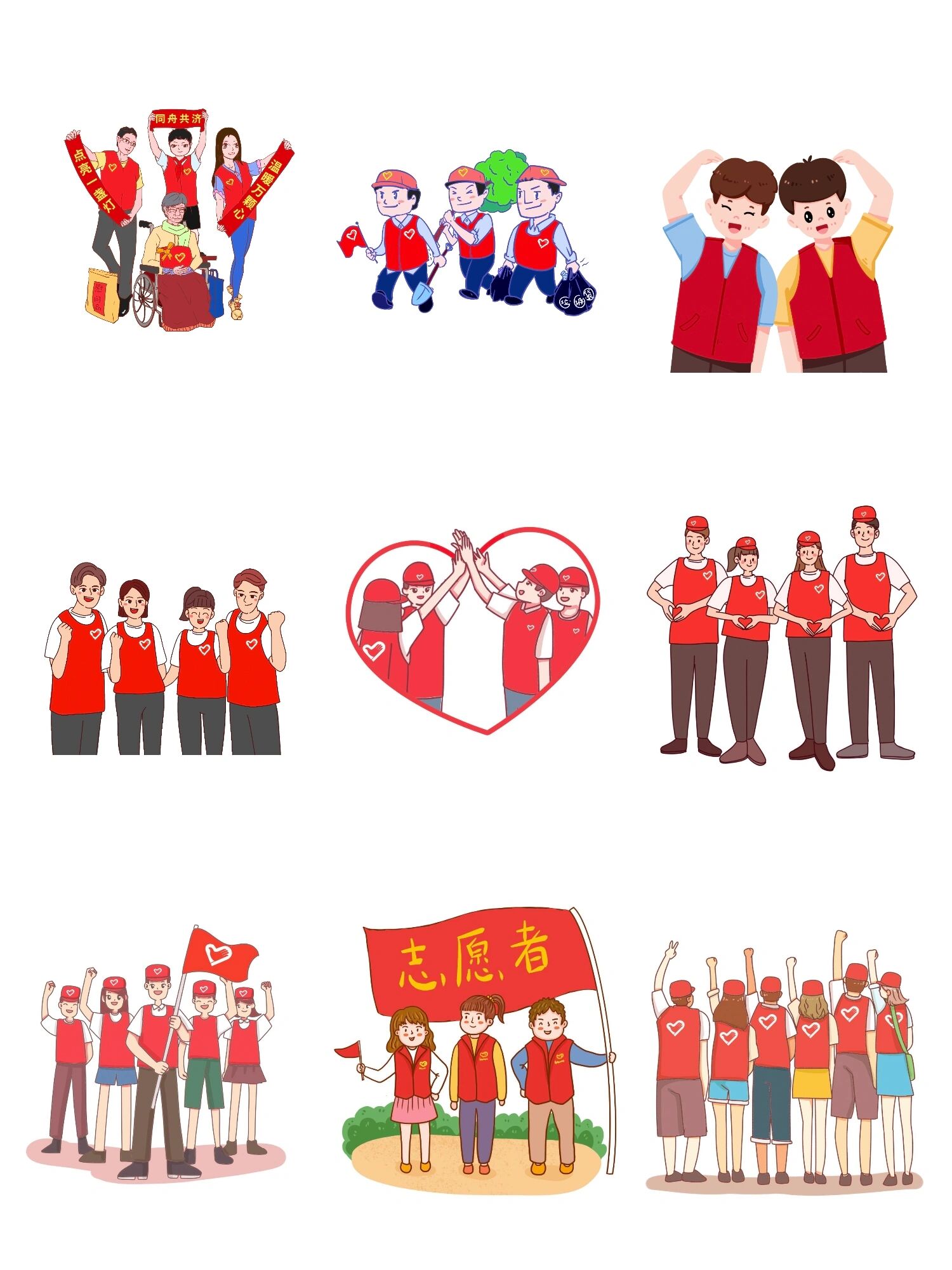 免扣素材 | 志愿者