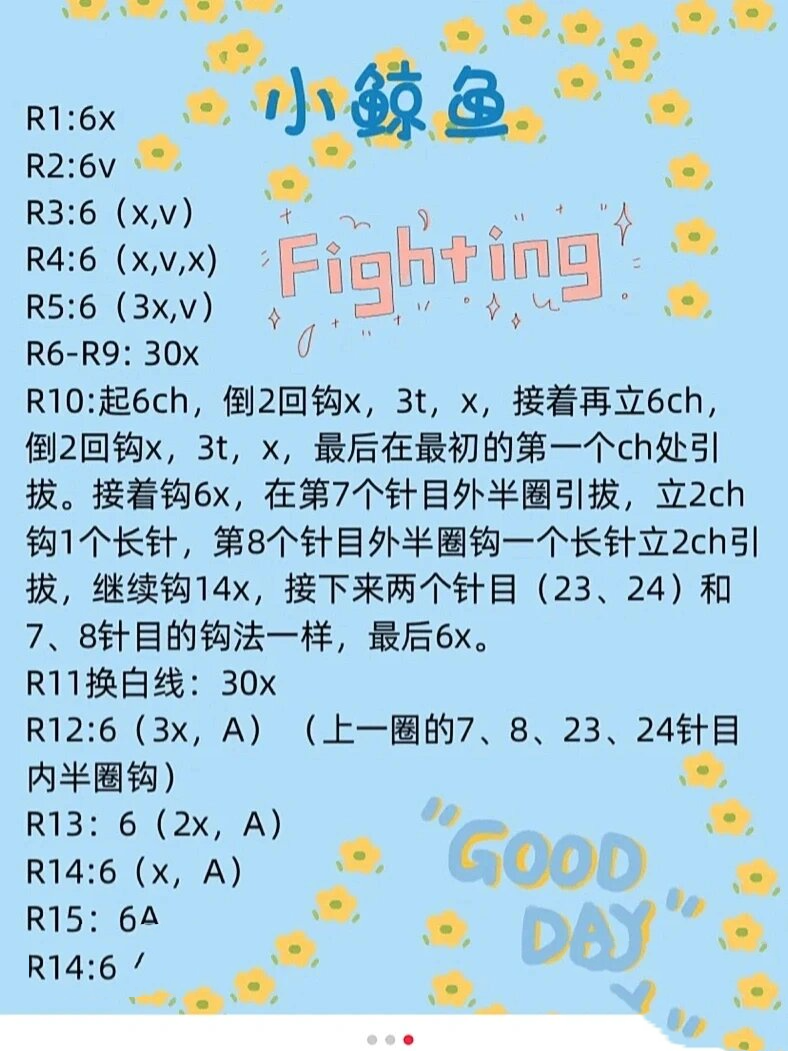 线材: 01纯白      43普蓝 钩针用的可钩05 我的小鲸鱼🐳大军