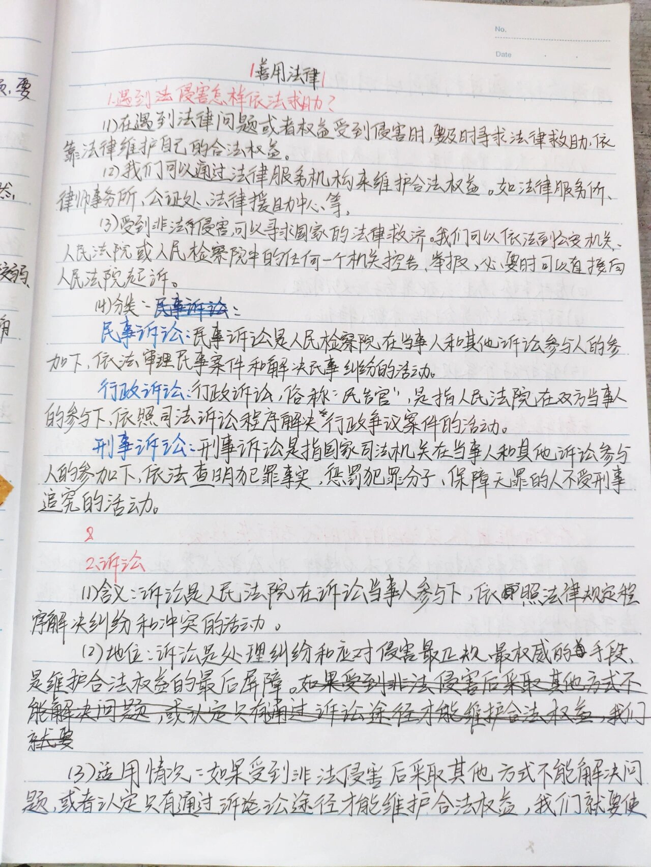 
八上道法情景对话  第2张