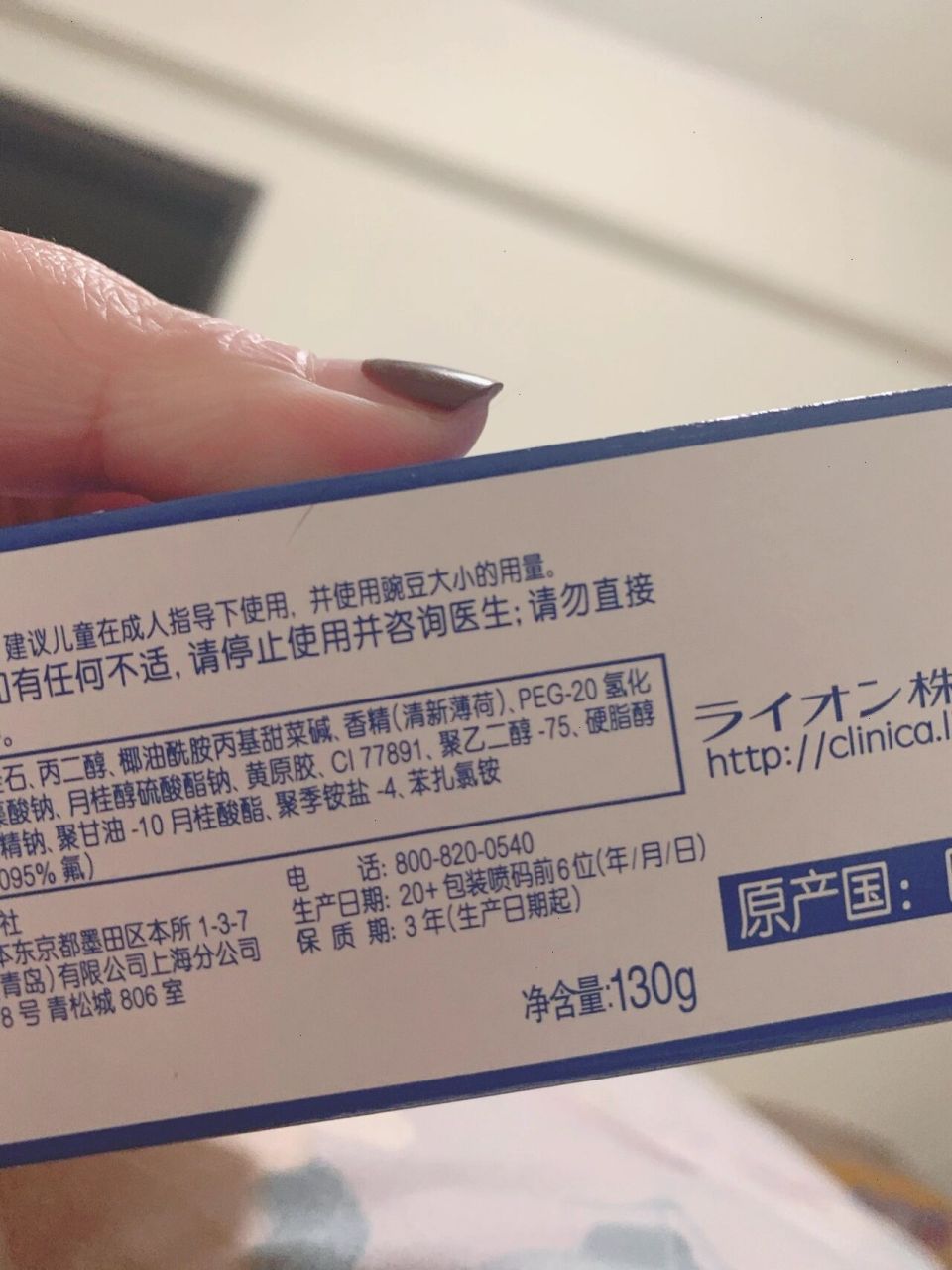 等着拆开用呢 狮王牙膏生产日期怎么看呀?