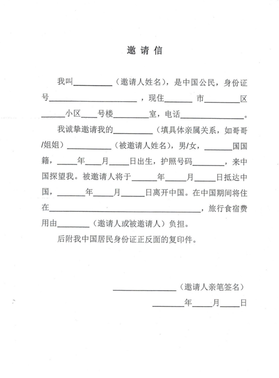 中国q1q2签证邀请函 图1是美国官网的邀请函 	 图2是加拿大,澳大利亚