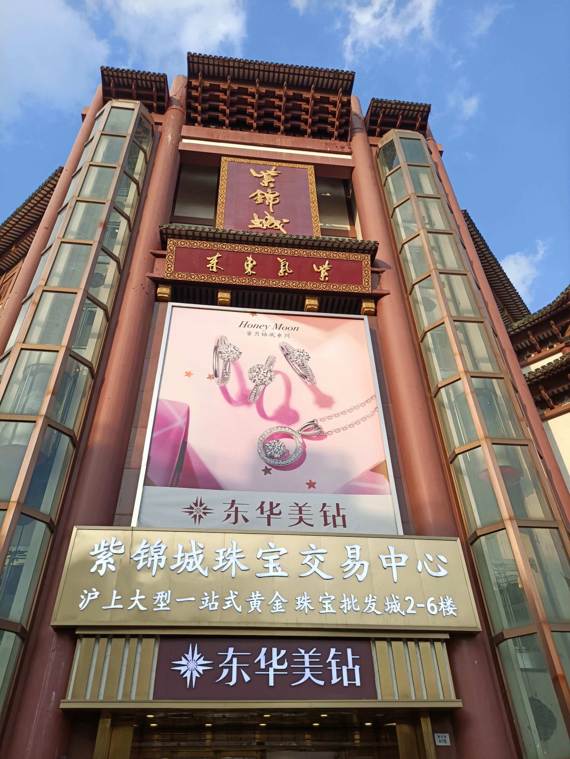 上海珠宝交易(上海珠宝交易会)