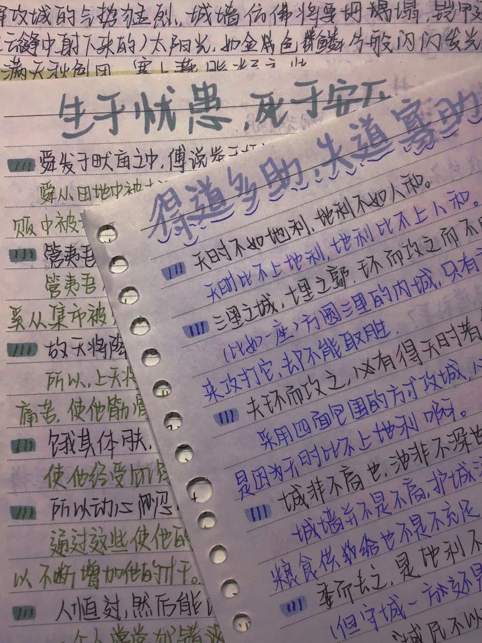 八上语文《孟子三章》翻译
