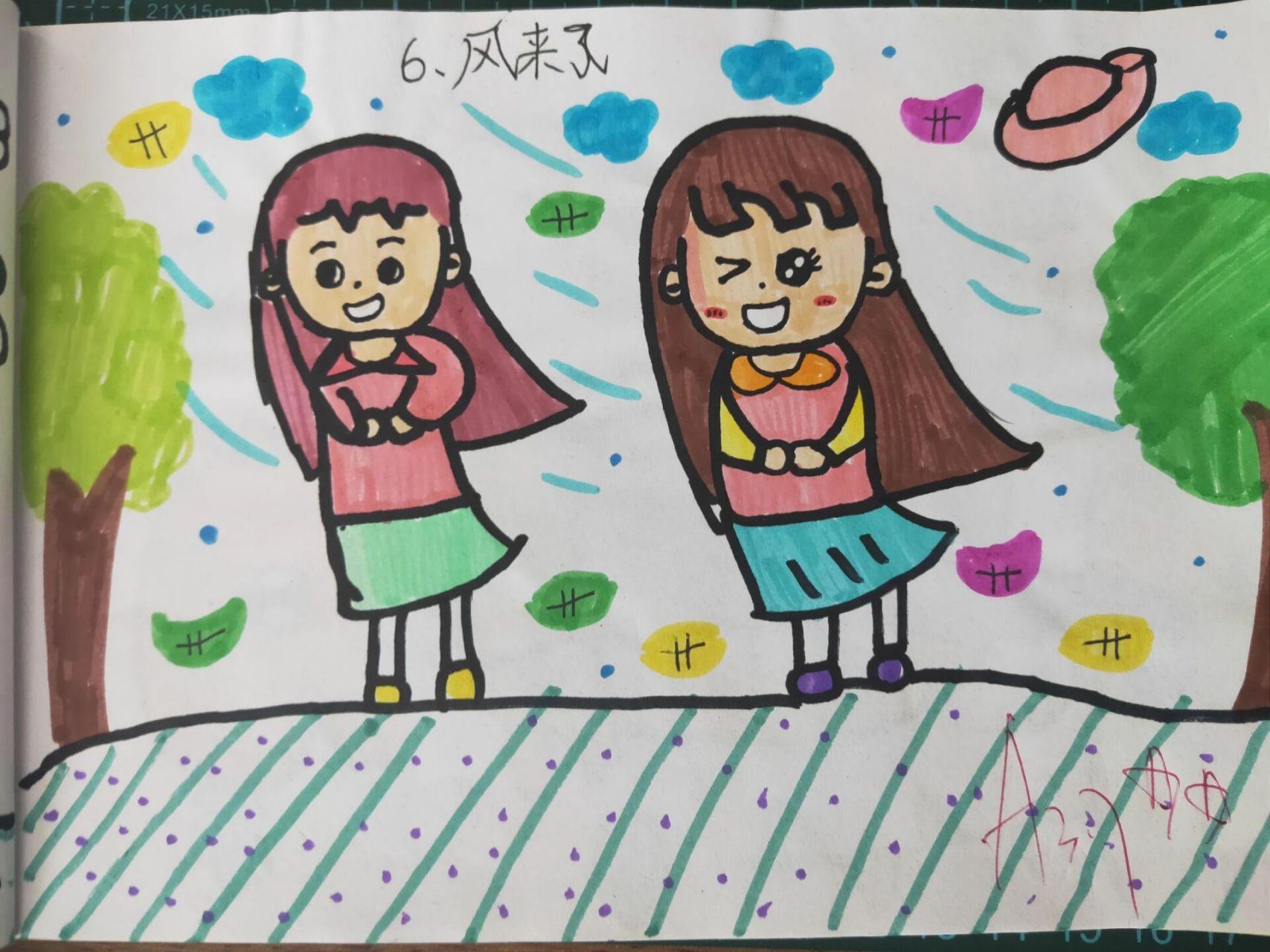 三年级美术《风来了》