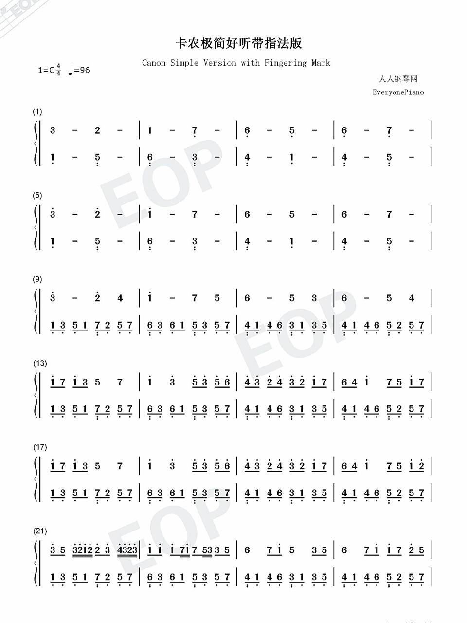 《卡农》c大调极简版双手简谱分享78