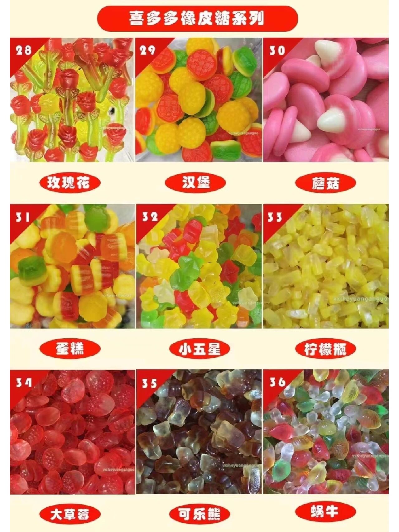 喜多多橡皮糖,软糖,涂油糖批发