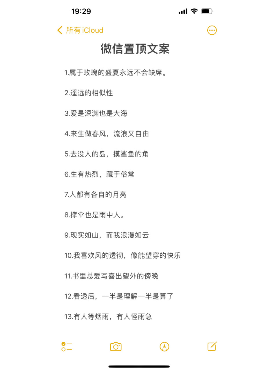 个性签名～ 1.属于玫瑰的盛夏永远不会缺席. 2.遥远的相似性 3.