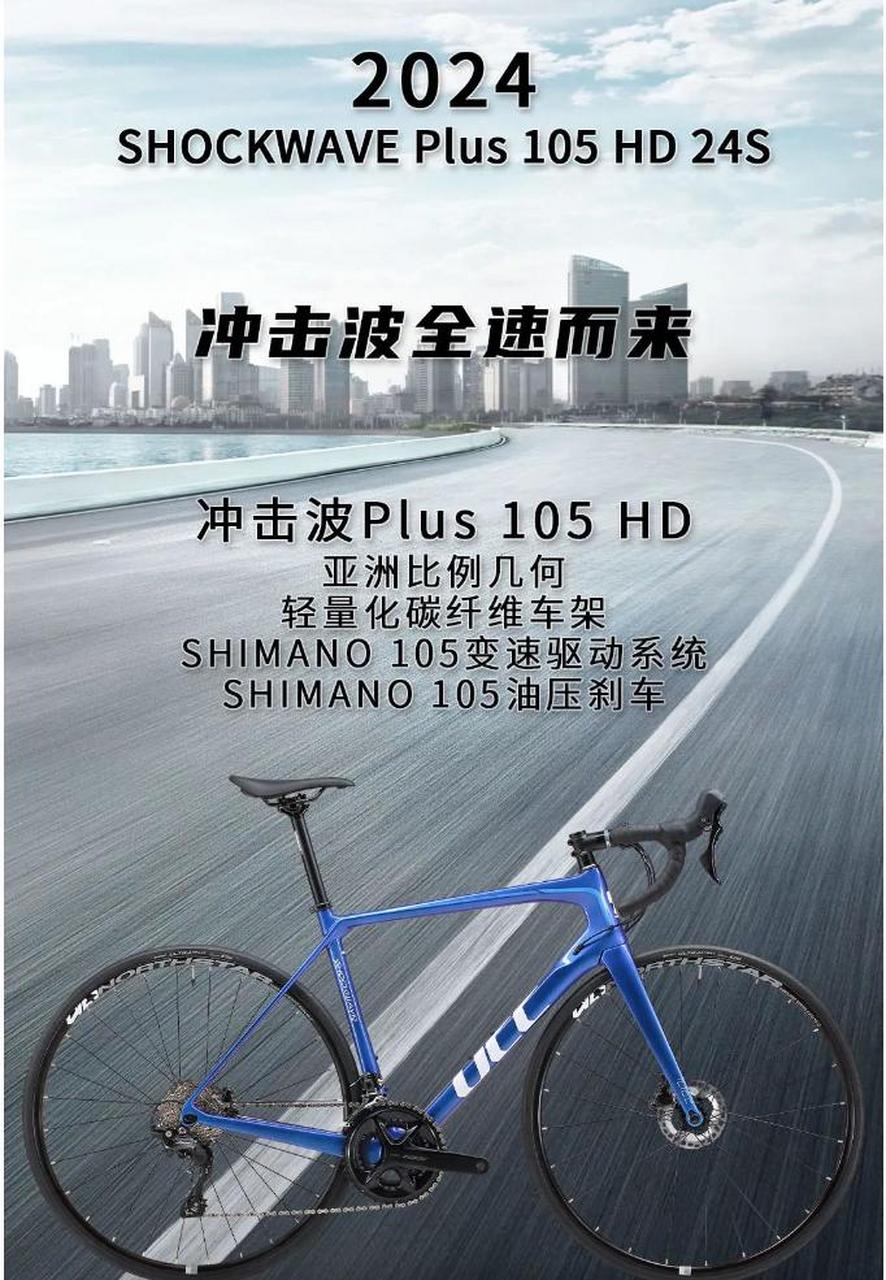 2024ucc冲击波plus 看看颜值 看看配置 看看还有谁04