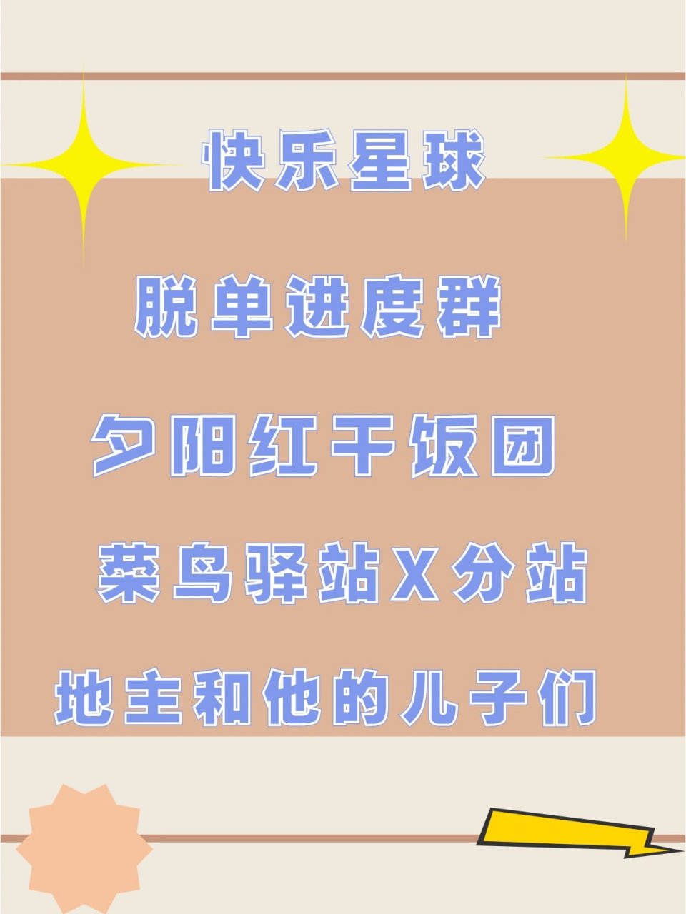 搞笑幽默# #奇葩宿舍群名# #搞笑