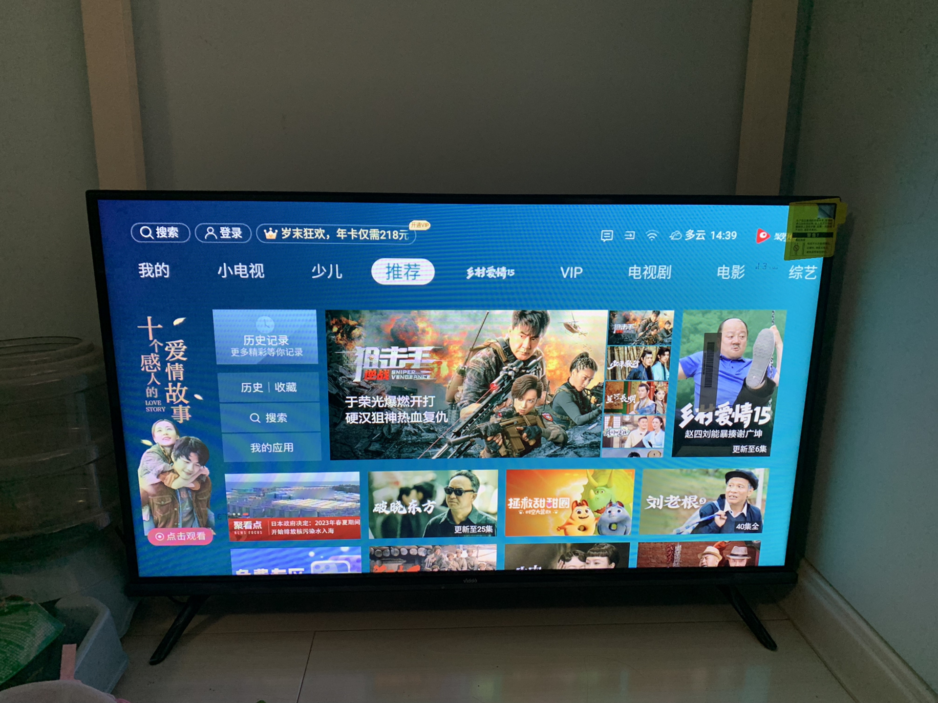 海信32寸 小电视