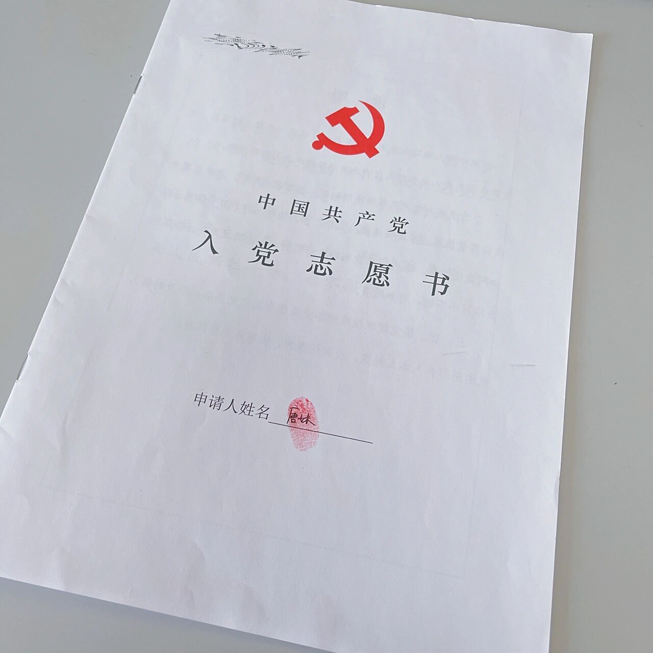 2019年9月26日递交入党申请书 2020年11月21日成为入党积极分子 2021