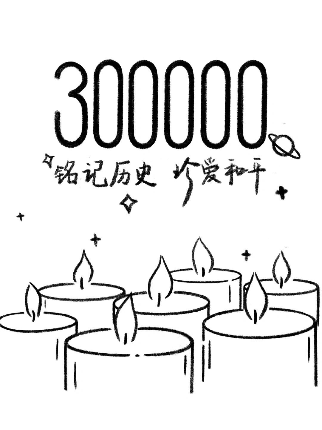 手残党学简笔画附教程✏️勿忘国耻