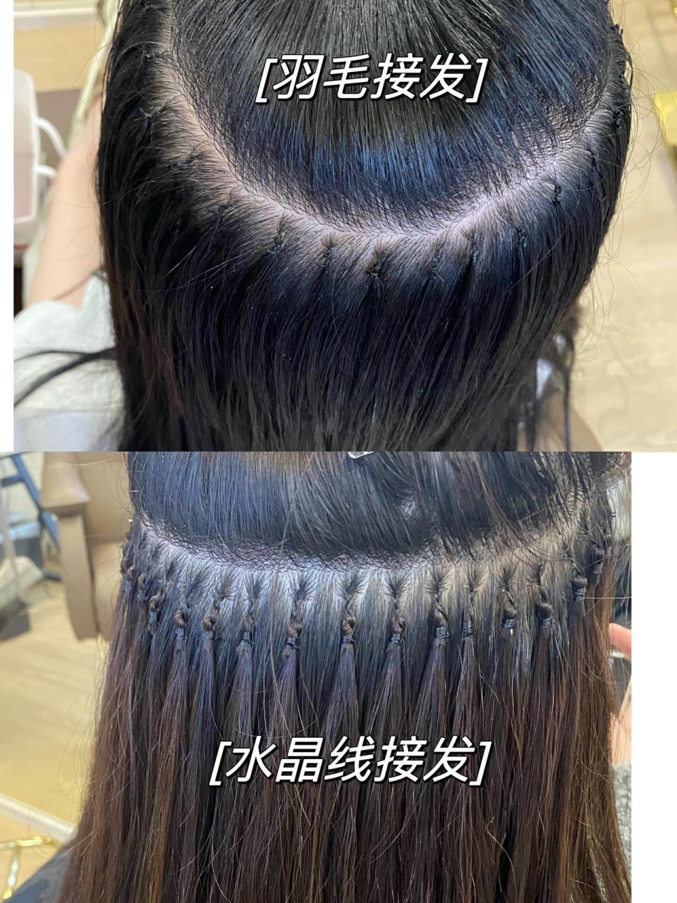 水晶线接发 接发本身是为了让顾客的头发变长变多,羽毛接发和水晶线