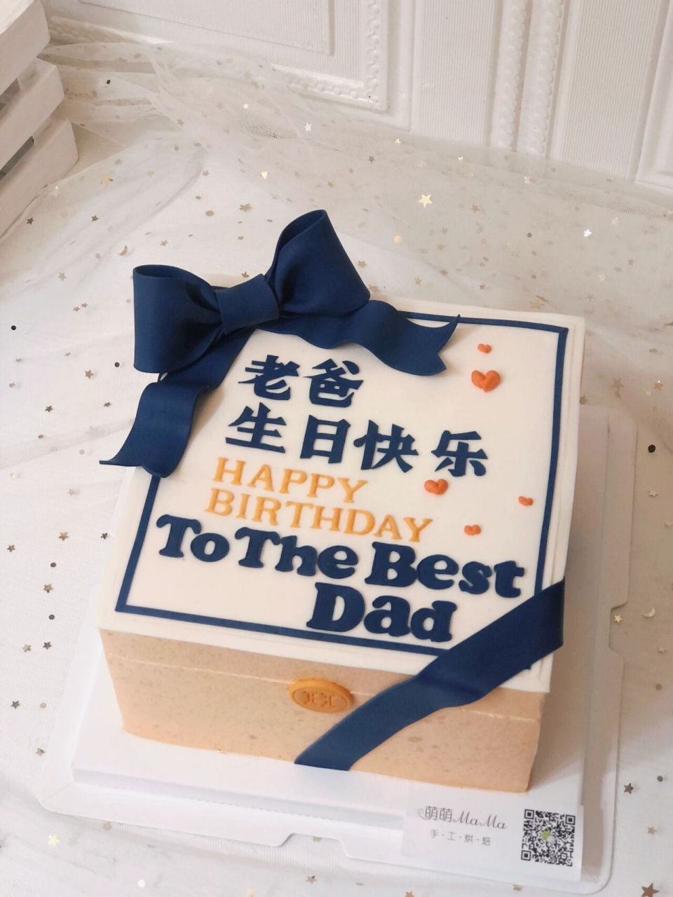 爸爸生日蛋糕,父亲节蛋糕,礼物盒蛋糕97