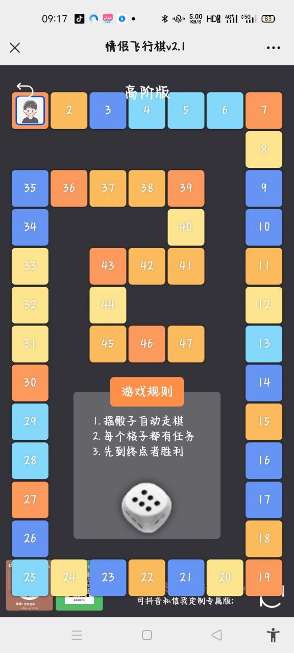 情侣飞行棋 所有情侣都给我去玩!我不允许有人没体验过这种快乐