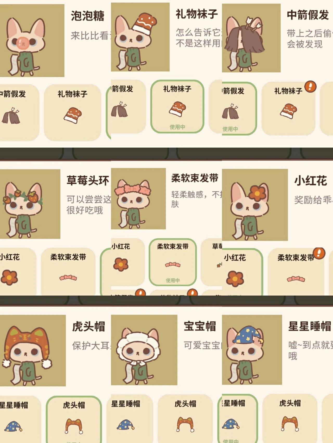 动物餐厅 员工头饰 合集2 继上次的员工头饰合集 成功给大家避雷了