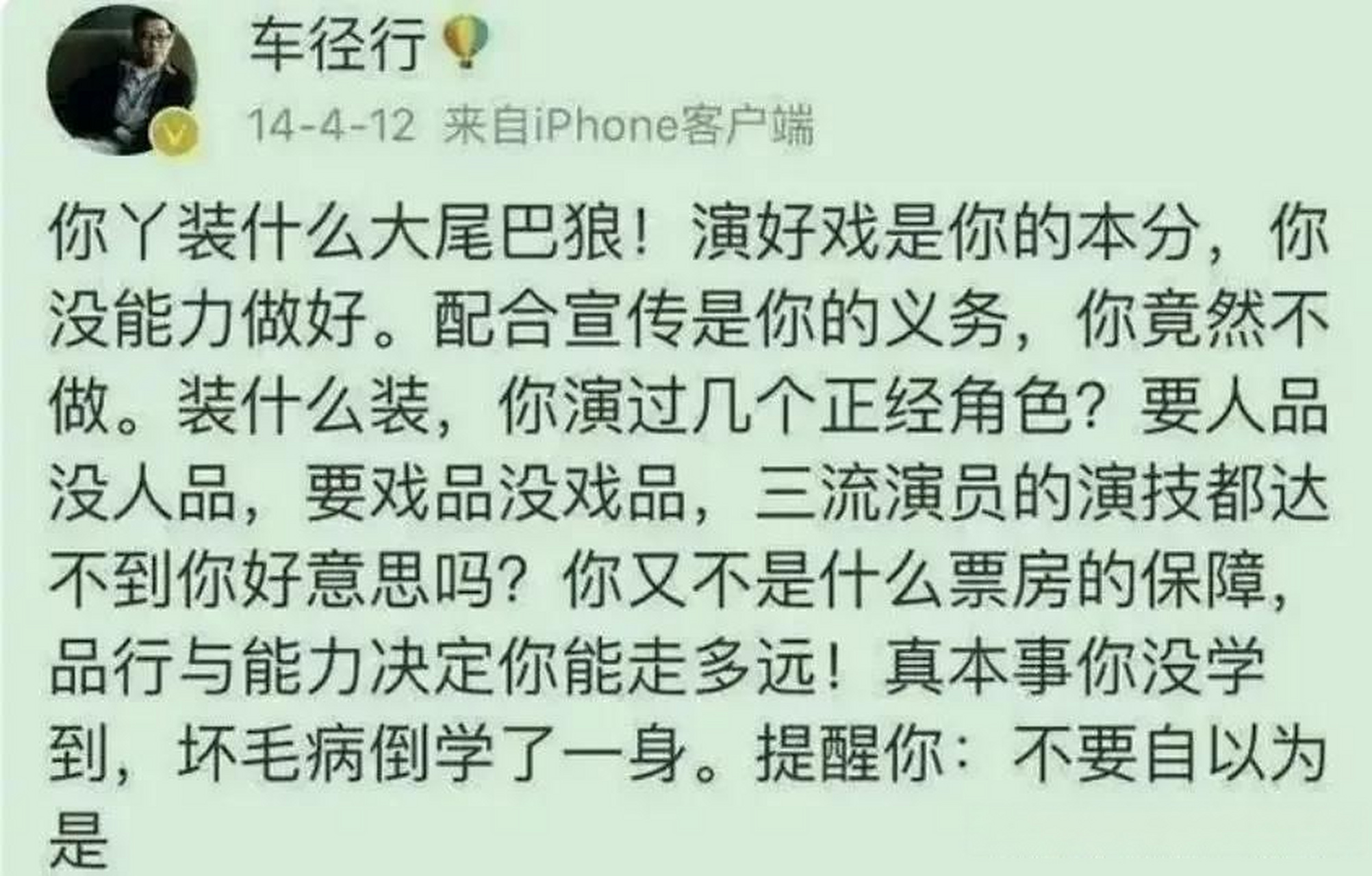 导演车径行离世引发恩怨争议 乔任梁抑郁真相曝光!