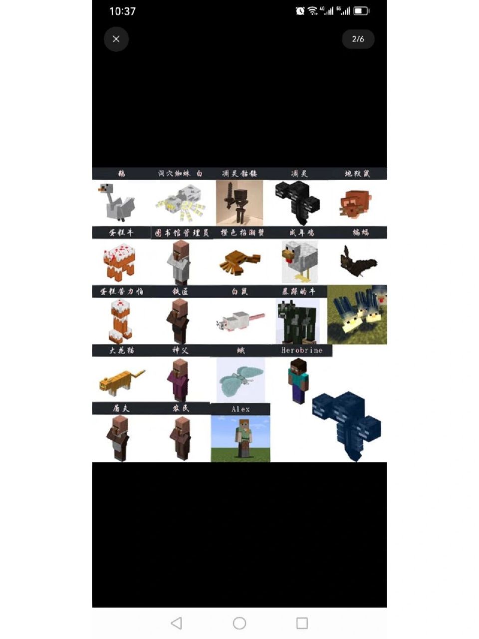 我的世界怪物大全!00009197